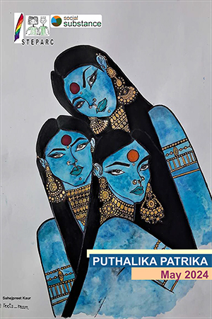 Puthalika Patrika March 2024